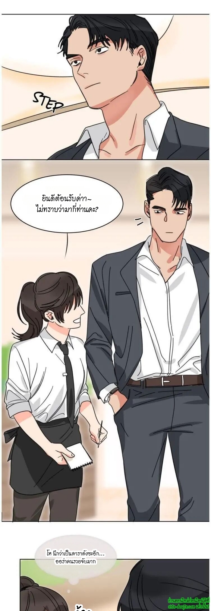 Keeper of the Pearl EP 9